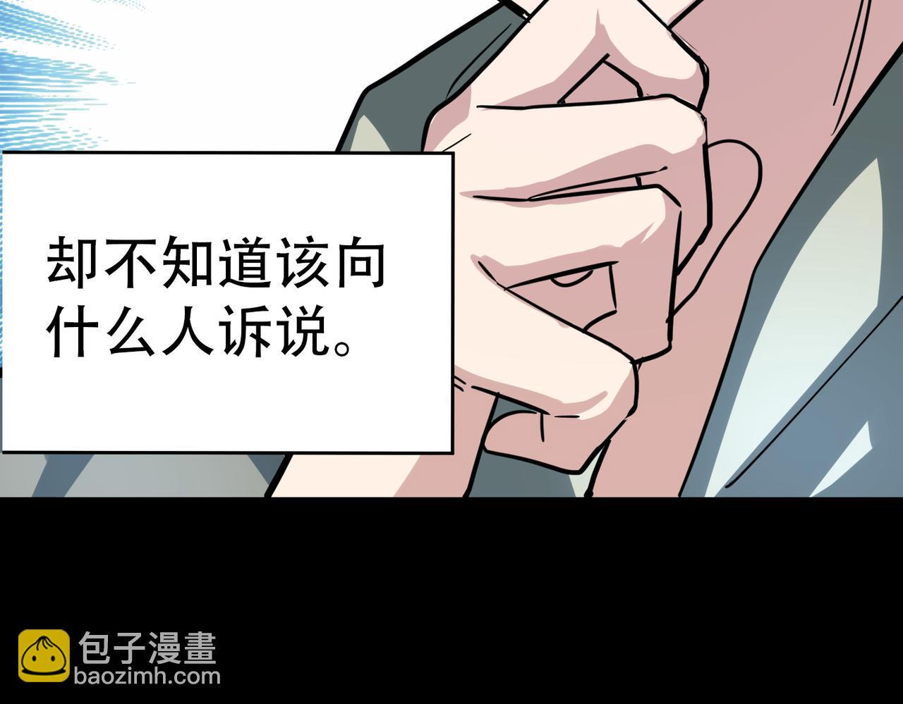 全球殺戮：開局覺醒SSS級天賦！ - 第48話 戰爭武器(1/5) - 4