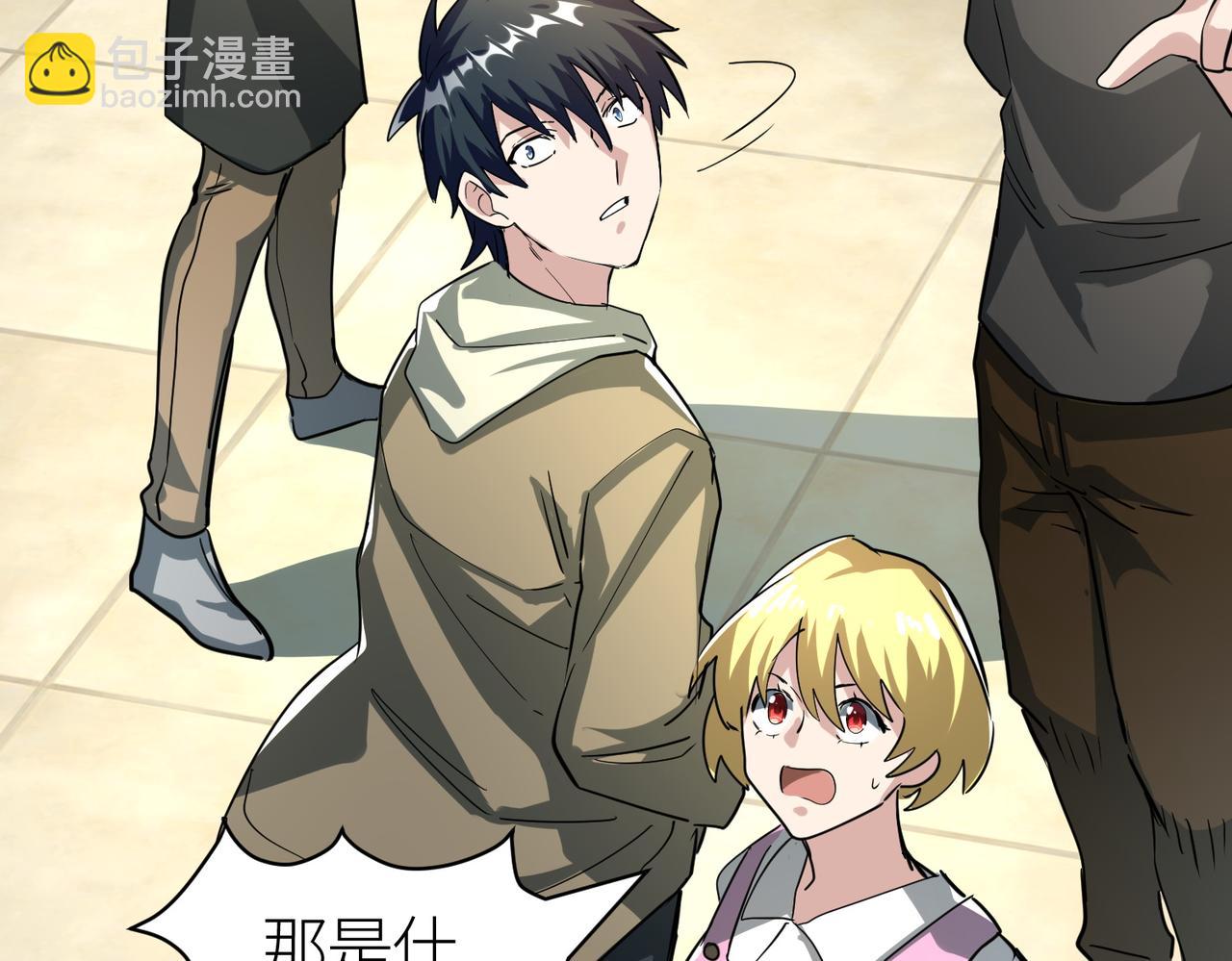 全球殺戮：開局覺醒SSS級天賦！ - 第48話 戰爭武器(1/5) - 6