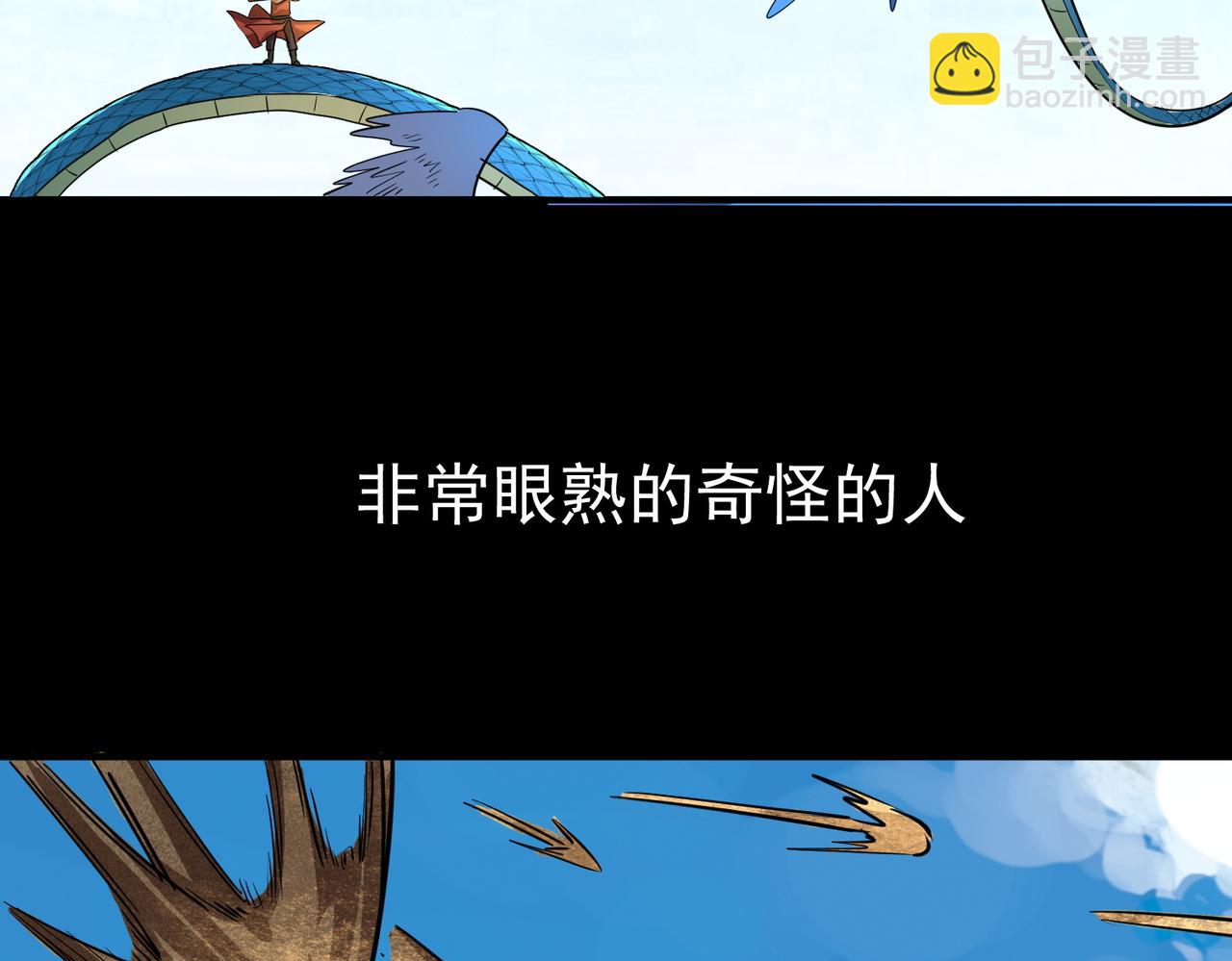 全球殺戮：開局覺醒SSS級天賦！ - 第48話 戰爭武器(1/5) - 8