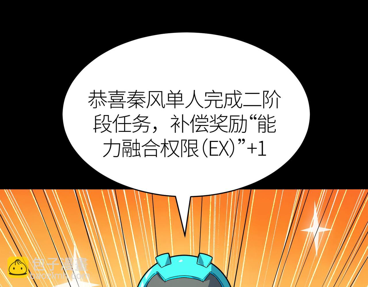 全球殺戮：開局覺醒SSS級天賦！ - 第50話 各有想法的麒氏一族(3/5) - 7