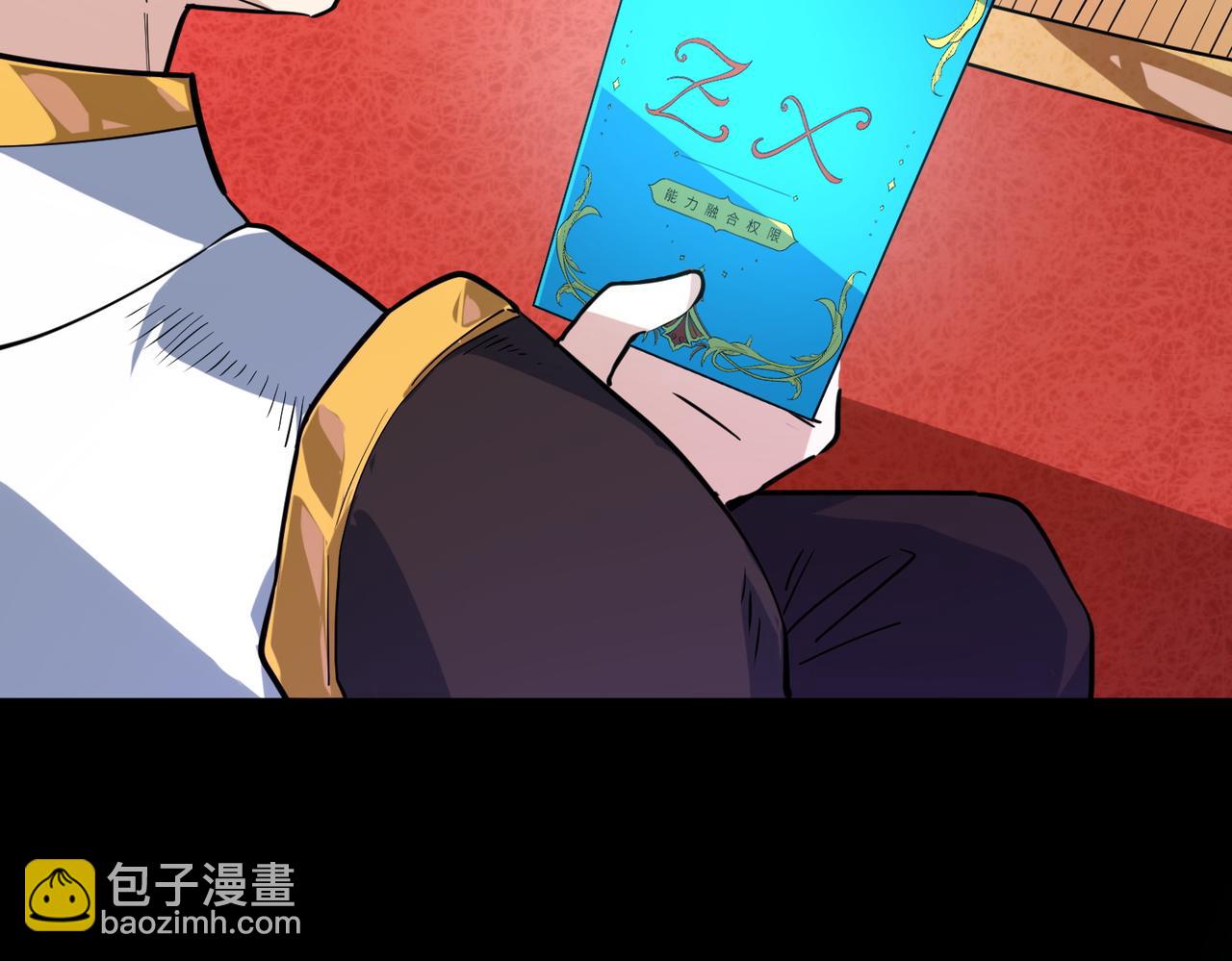 全球殺戮：開局覺醒SSS級天賦！ - 第50話 各有想法的麒氏一族(3/5) - 6