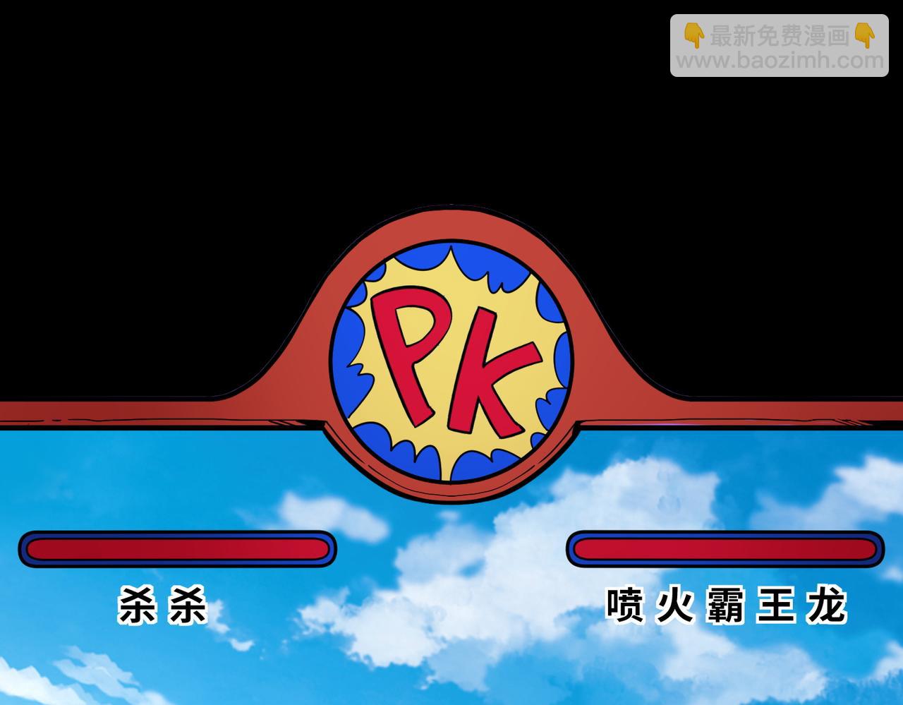 全球殺戮：開局覺醒SSS級天賦！ - 第50話 各有想法的麒氏一族(3/5) - 1