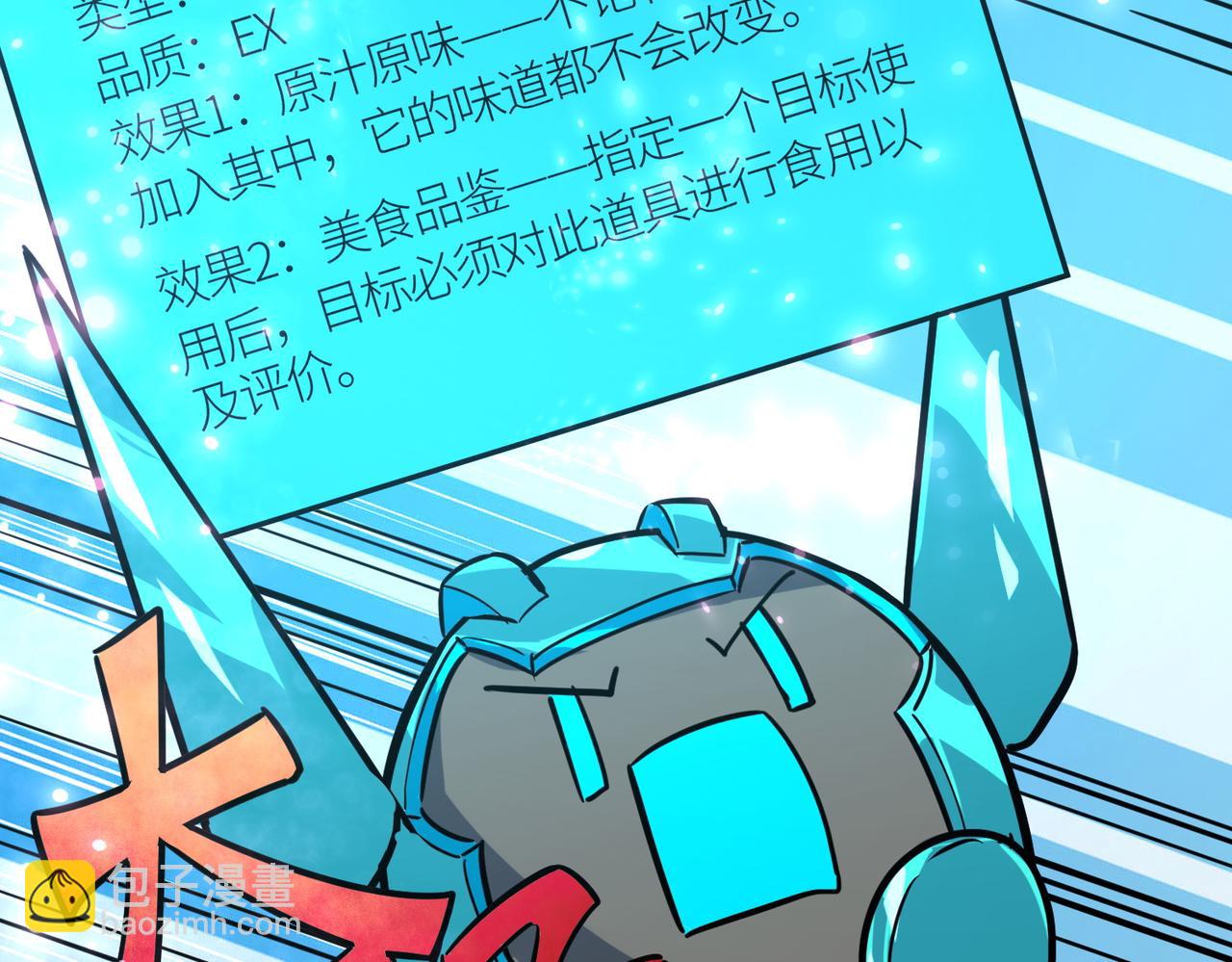 全球殺戮：開局覺醒SSS級天賦！ - 第50話 各有想法的麒氏一族(3/5) - 5