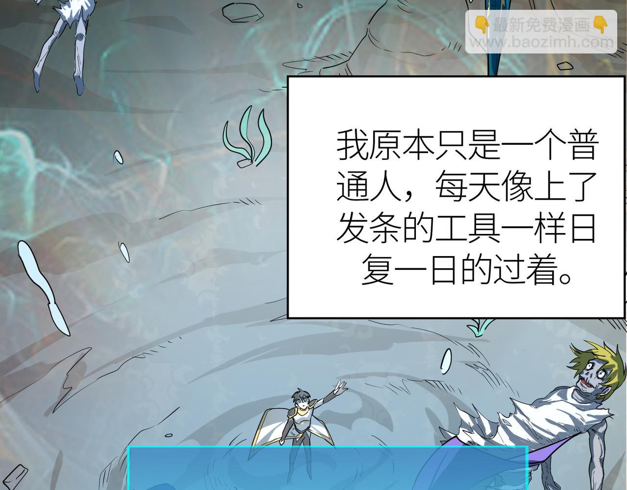 全球殺戮：開局覺醒SSS級天賦！ - 第50話 各有想法的麒氏一族(1/5) - 4