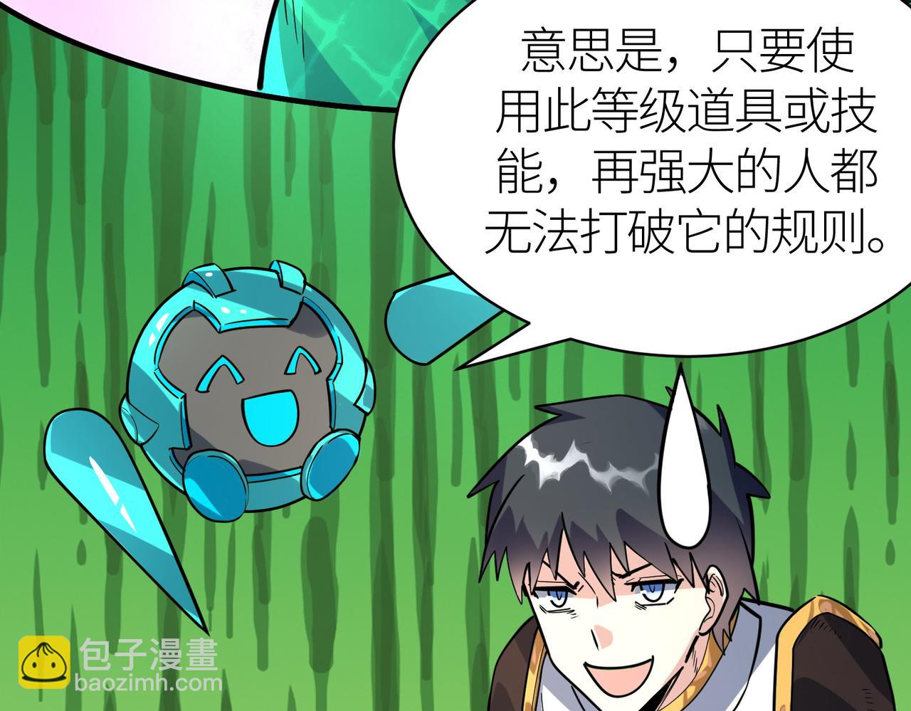 全球殺戮：開局覺醒SSS級天賦！ - 第50話 各有想法的麒氏一族(3/5) - 7