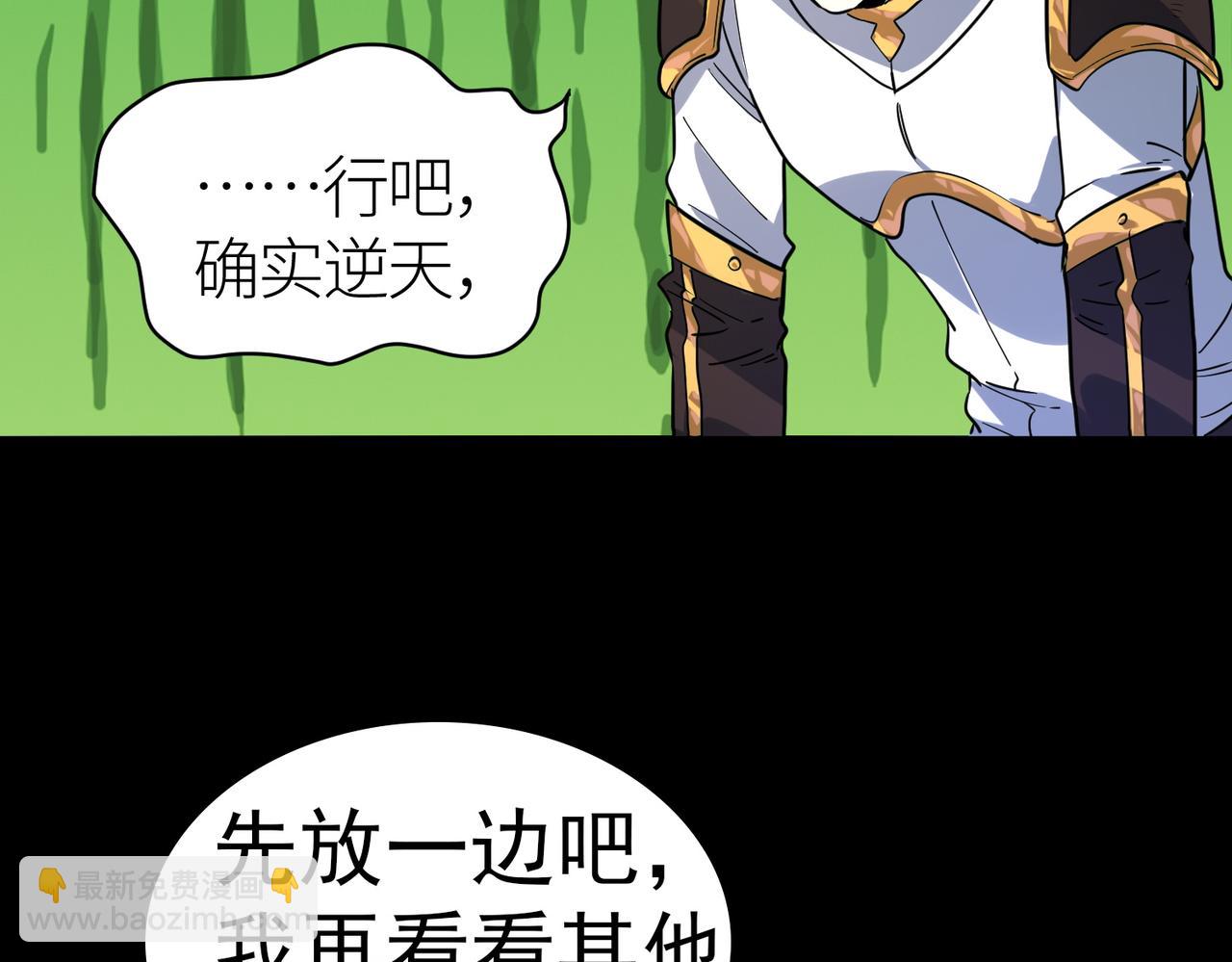 全球殺戮：開局覺醒SSS級天賦！ - 第50話 各有想法的麒氏一族(3/5) - 8