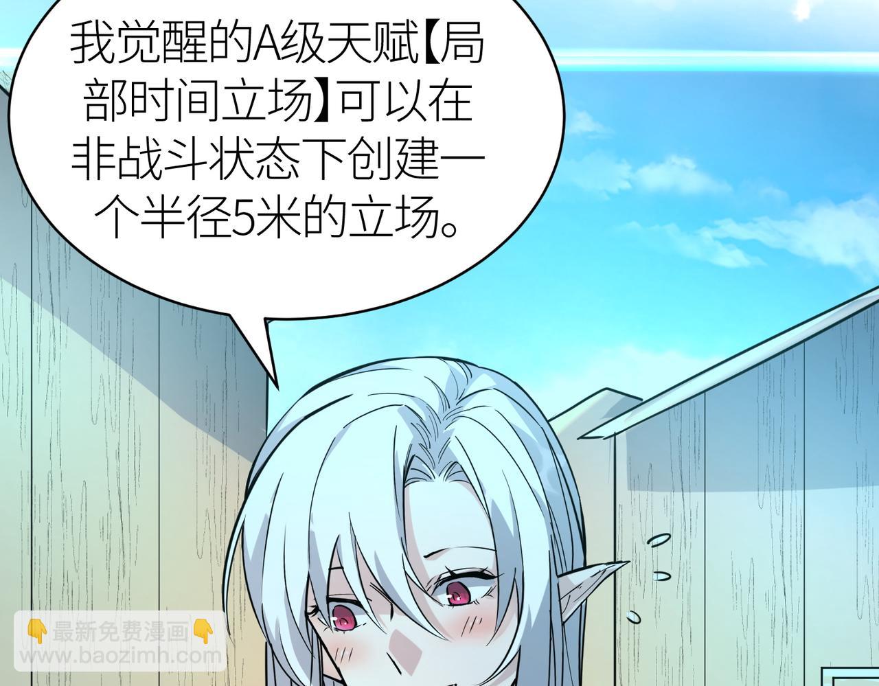 全球殺戮：開局覺醒SSS級天賦！ - 第50話 各有想法的麒氏一族(3/5) - 7