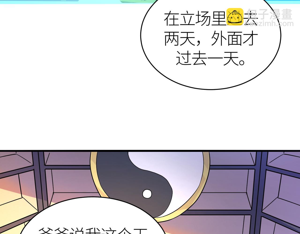 全球殺戮：開局覺醒SSS級天賦！ - 第50話 各有想法的麒氏一族(3/5) - 1