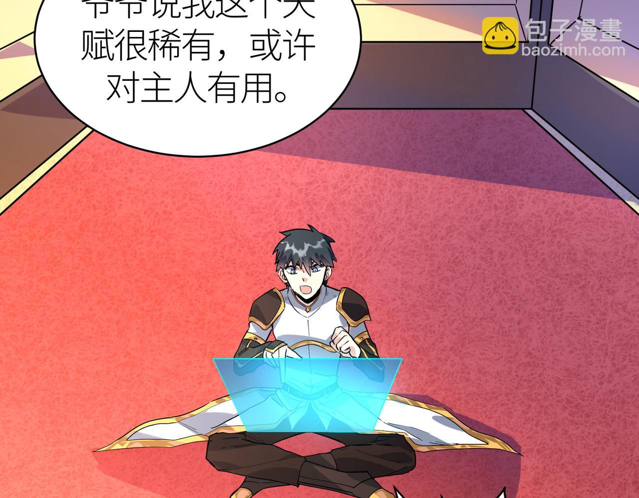 全球殺戮：開局覺醒SSS級天賦！ - 第50話 各有想法的麒氏一族(3/5) - 2