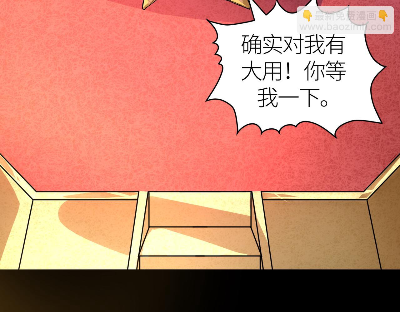 全球殺戮：開局覺醒SSS級天賦！ - 第50話 各有想法的麒氏一族(3/5) - 3