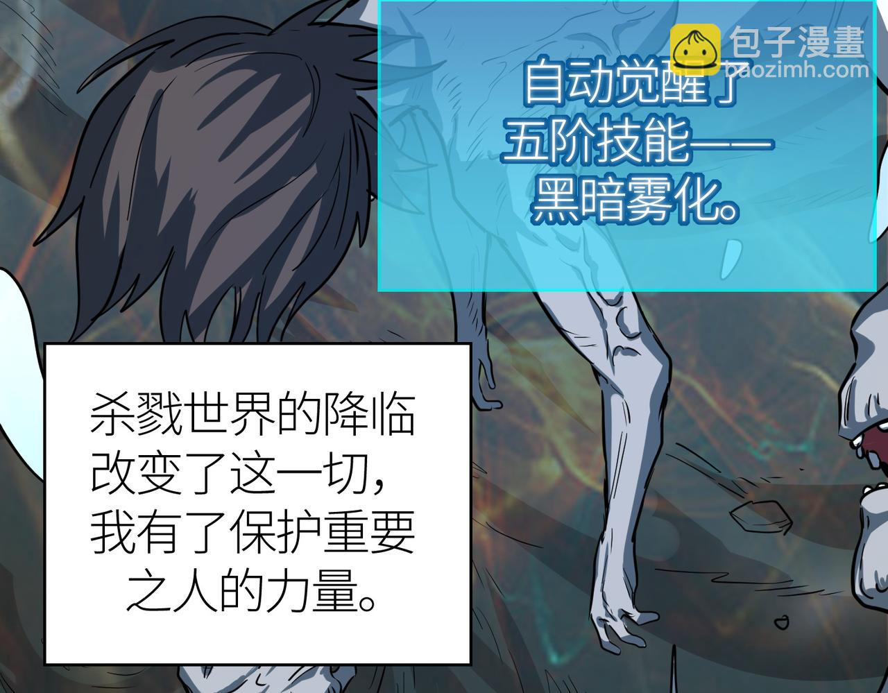 全球殺戮：開局覺醒SSS級天賦！ - 第50話 各有想法的麒氏一族(1/5) - 6