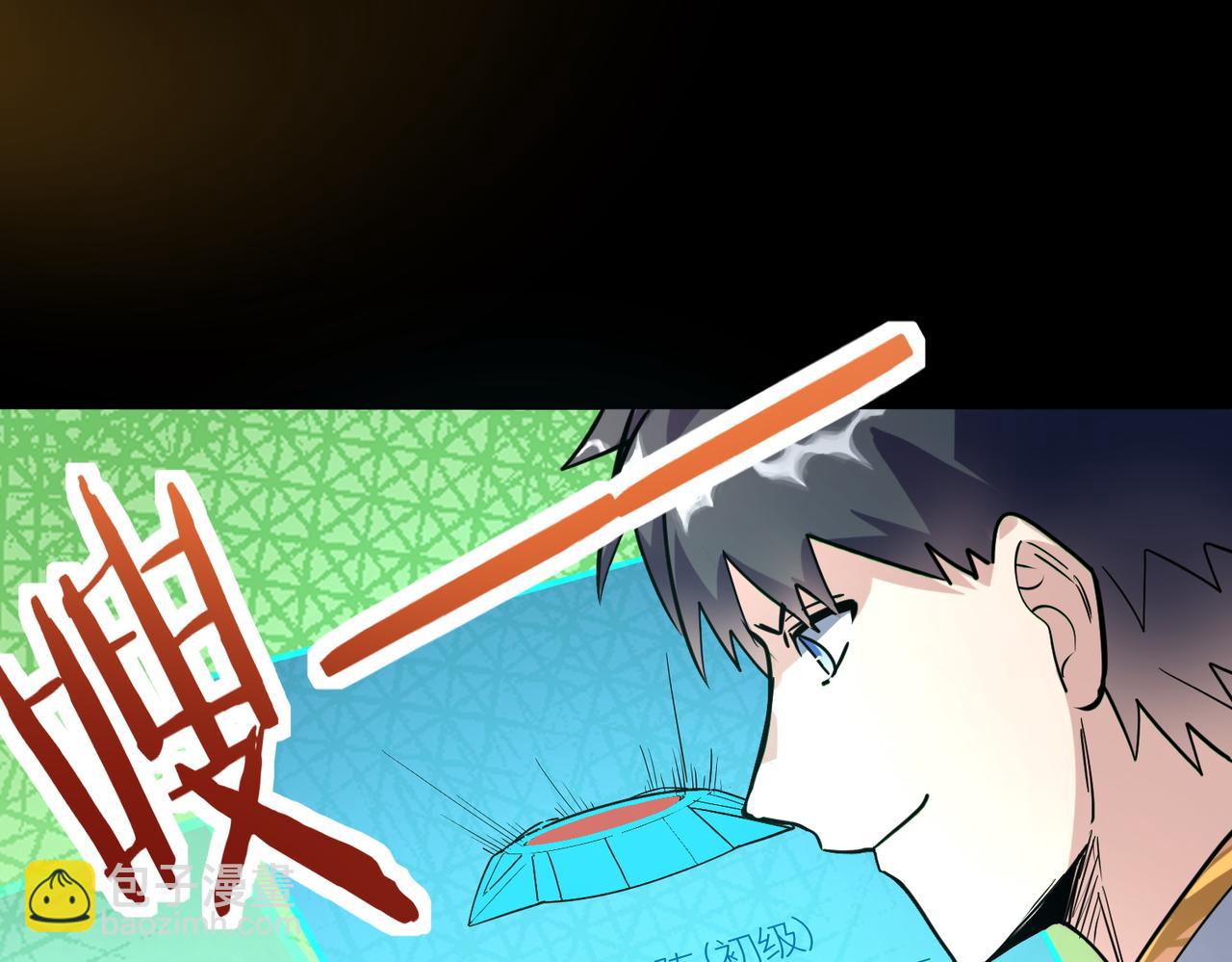 全球殺戮：開局覺醒SSS級天賦！ - 第50話 各有想法的麒氏一族(3/5) - 4