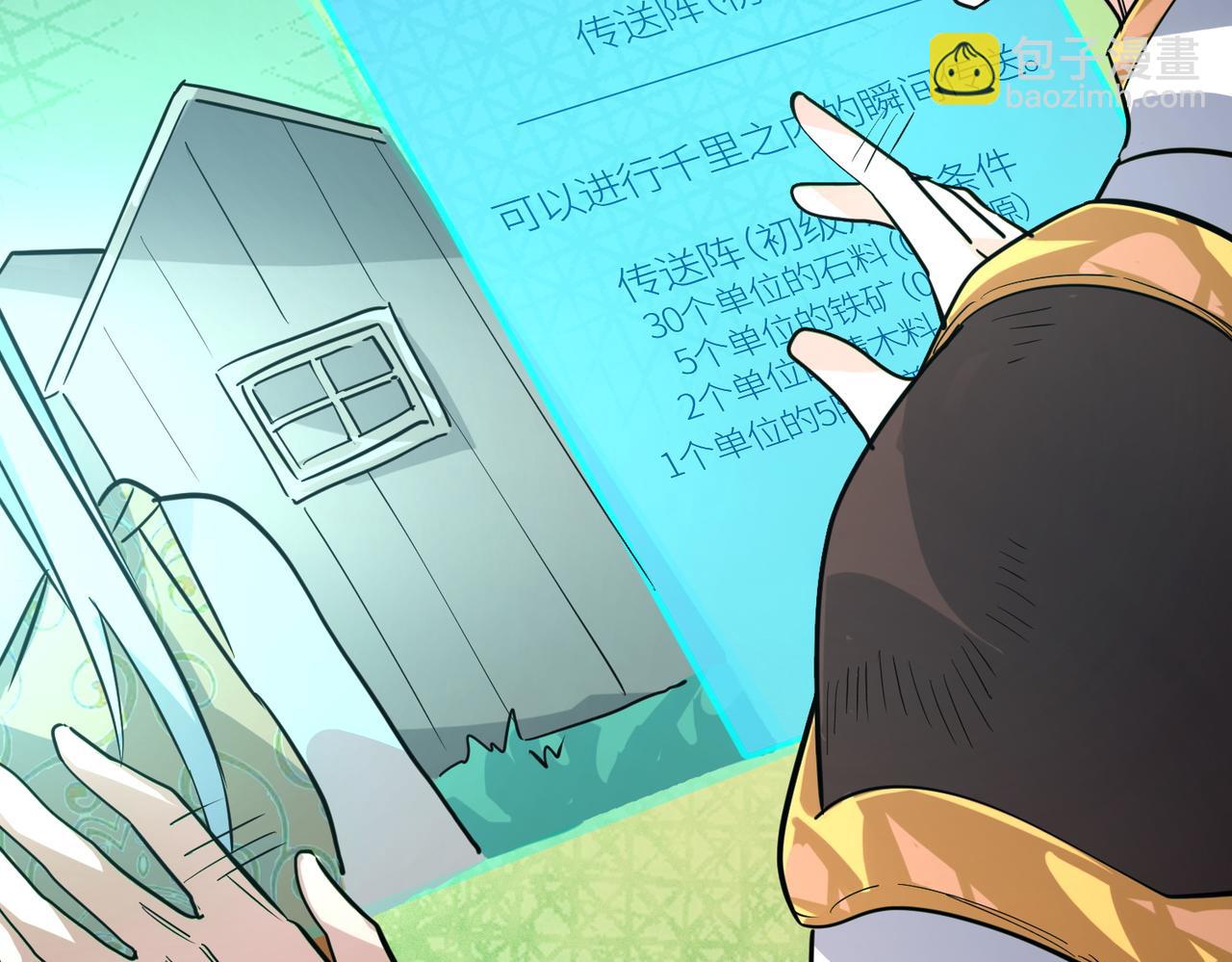 全球殺戮：開局覺醒SSS級天賦！ - 第50話 各有想法的麒氏一族(3/5) - 5