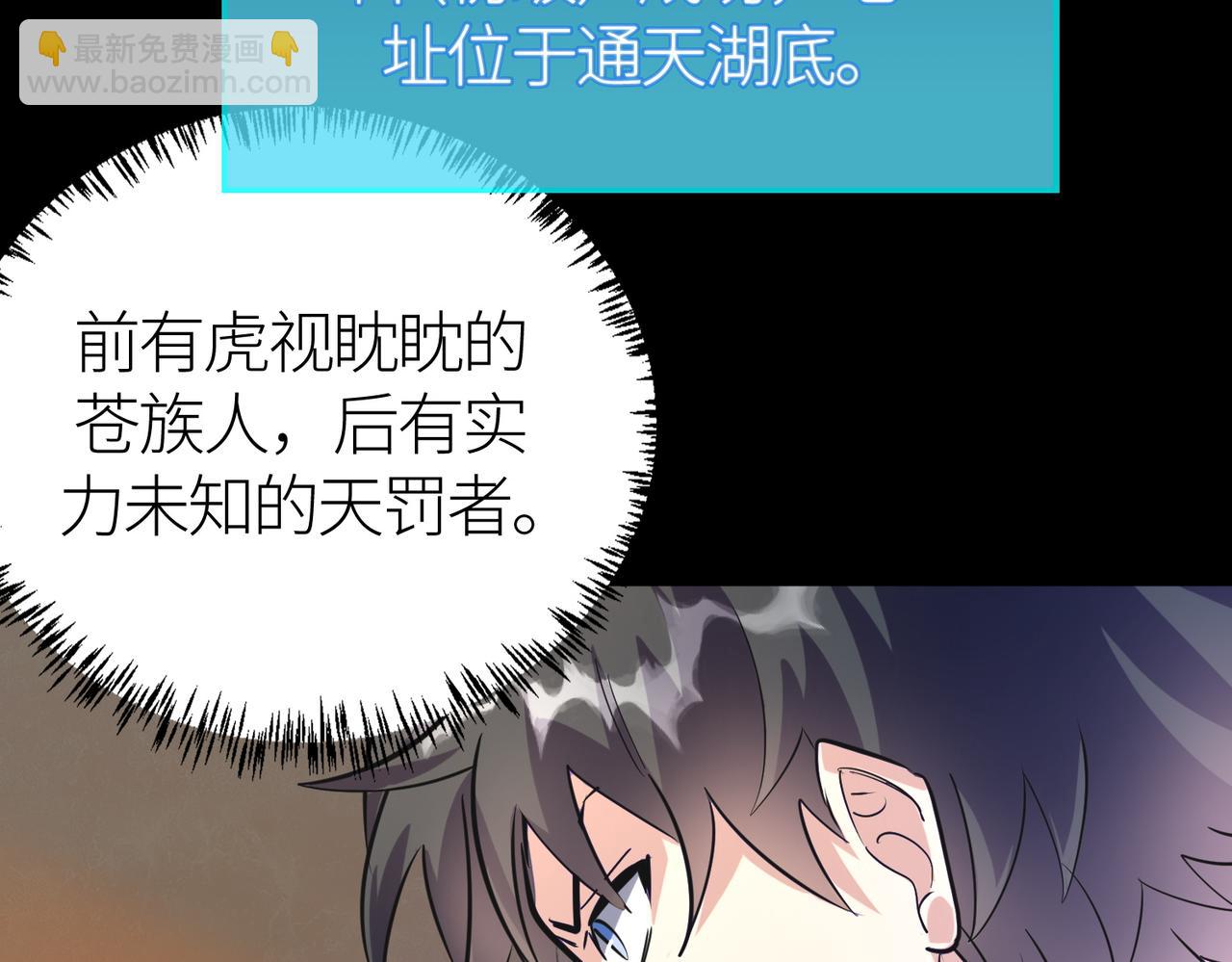 全球殺戮：開局覺醒SSS級天賦！ - 第50話 各有想法的麒氏一族(3/5) - 5