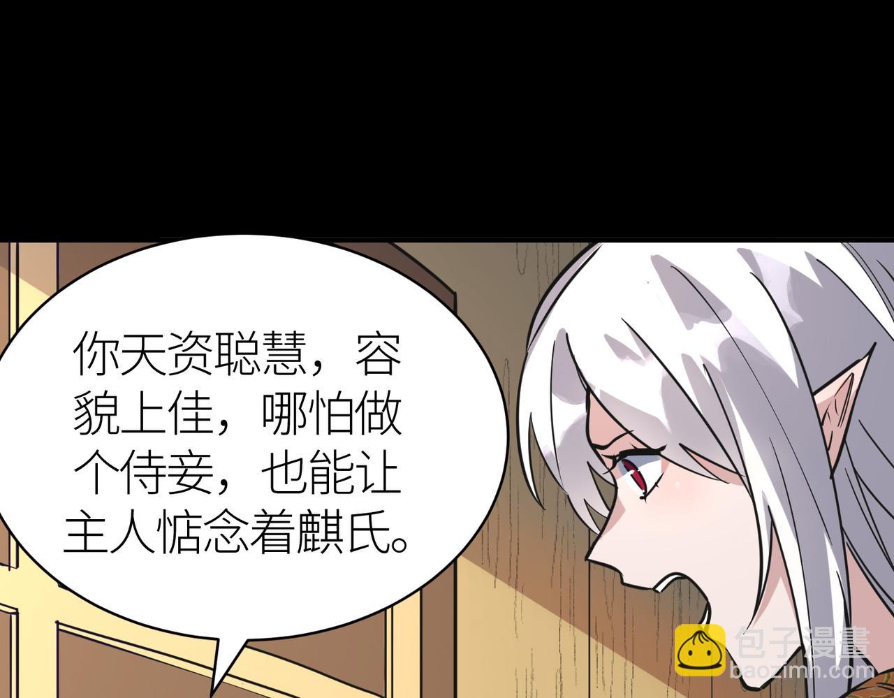 全球殺戮：開局覺醒SSS級天賦！ - 第50話 各有想法的麒氏一族(4/5) - 5