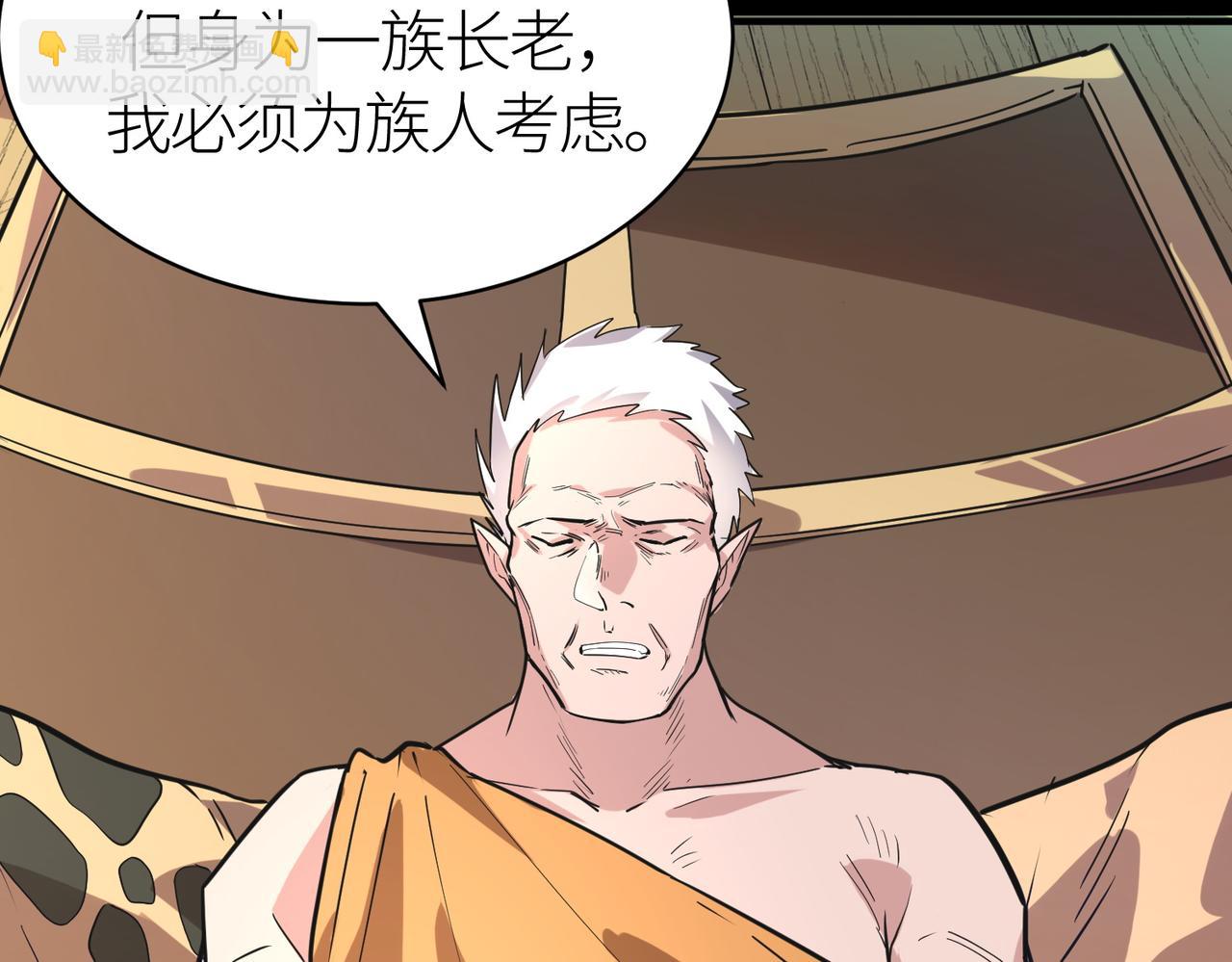 全球殺戮：開局覺醒SSS級天賦！ - 第50話 各有想法的麒氏一族(4/5) - 8