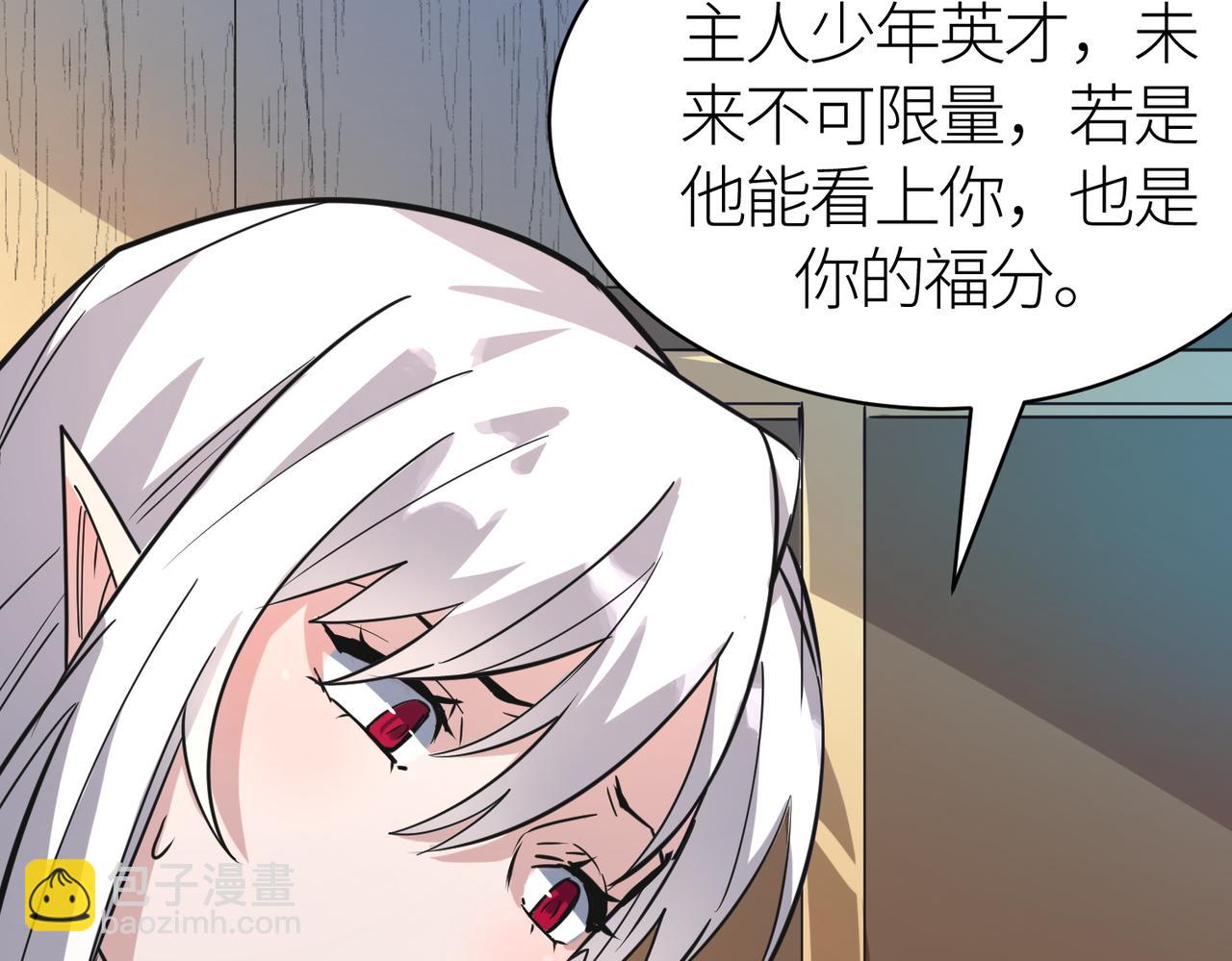 全球殺戮：開局覺醒SSS級天賦！ - 第50話 各有想法的麒氏一族(4/5) - 4