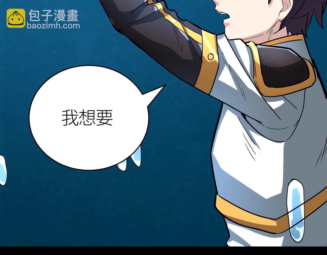 全球殺戮：開局覺醒SSS級天賦！ - 第50話 各有想法的麒氏一族(1/5) - 1