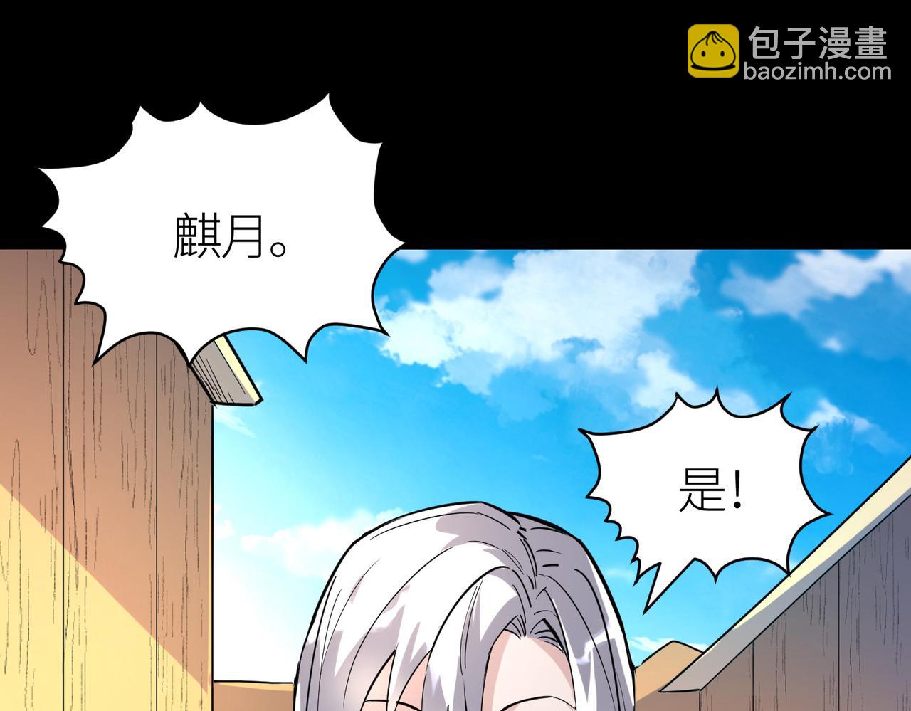 全球殺戮：開局覺醒SSS級天賦！ - 第50話 各有想法的麒氏一族(4/5) - 8