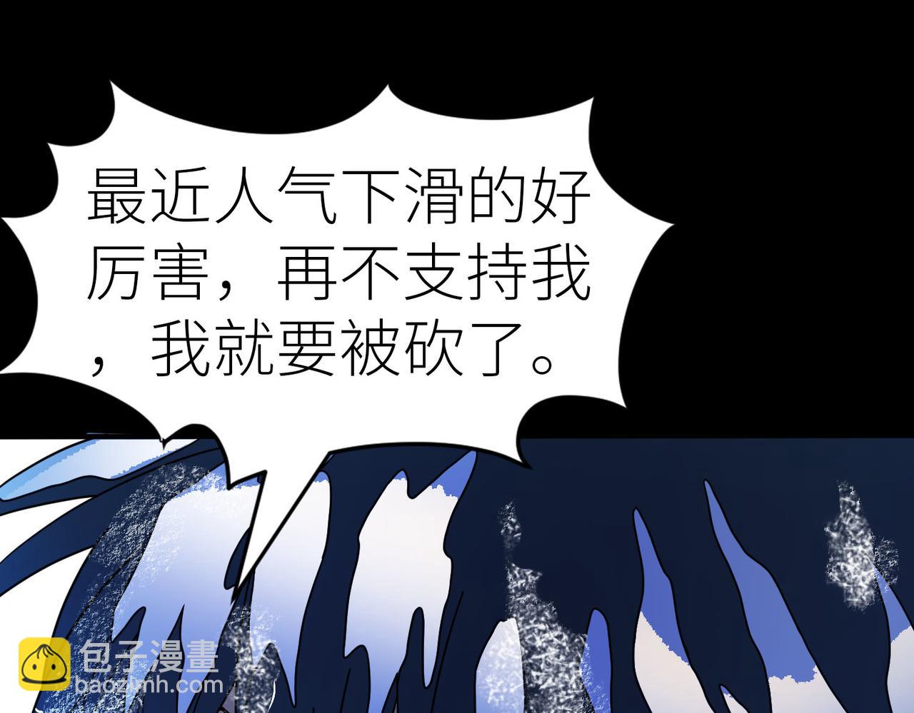 全球殺戮：開局覺醒SSS級天賦！ - 第50話 各有想法的麒氏一族(4/5) - 3