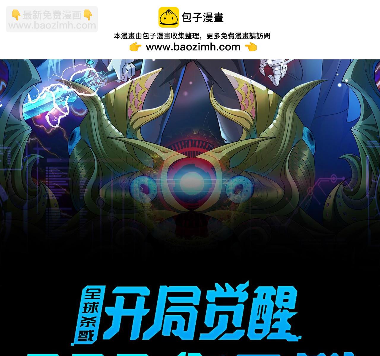 全球殺戮：開局覺醒SSS級天賦！ - 第50話 各有想法的麒氏一族(1/5) - 2