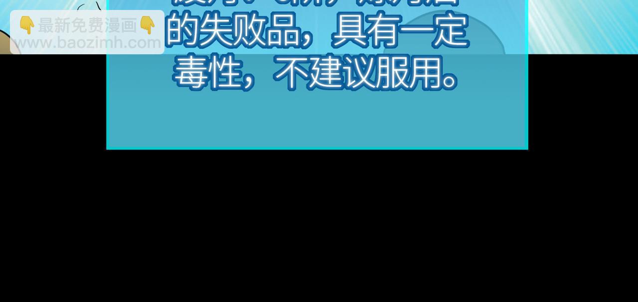 全球殺戮：開局覺醒SSS級天賦！ - 第50話 各有想法的麒氏一族(2/5) - 6