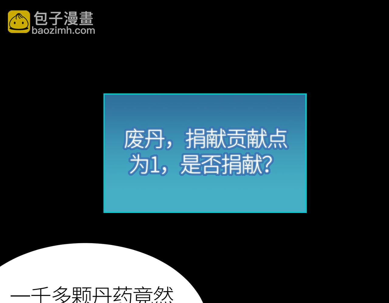 全球殺戮：開局覺醒SSS級天賦！ - 第50話 各有想法的麒氏一族(2/5) - 7
