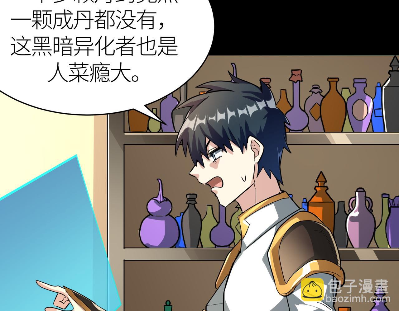 全球殺戮：開局覺醒SSS級天賦！ - 第50話 各有想法的麒氏一族(2/5) - 8