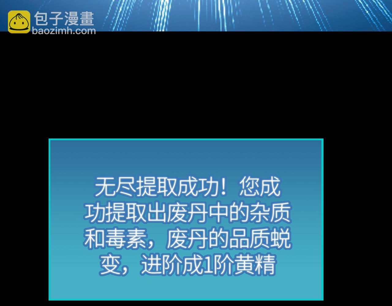 全球殺戮：開局覺醒SSS級天賦！ - 第50話 各有想法的麒氏一族(2/5) - 6