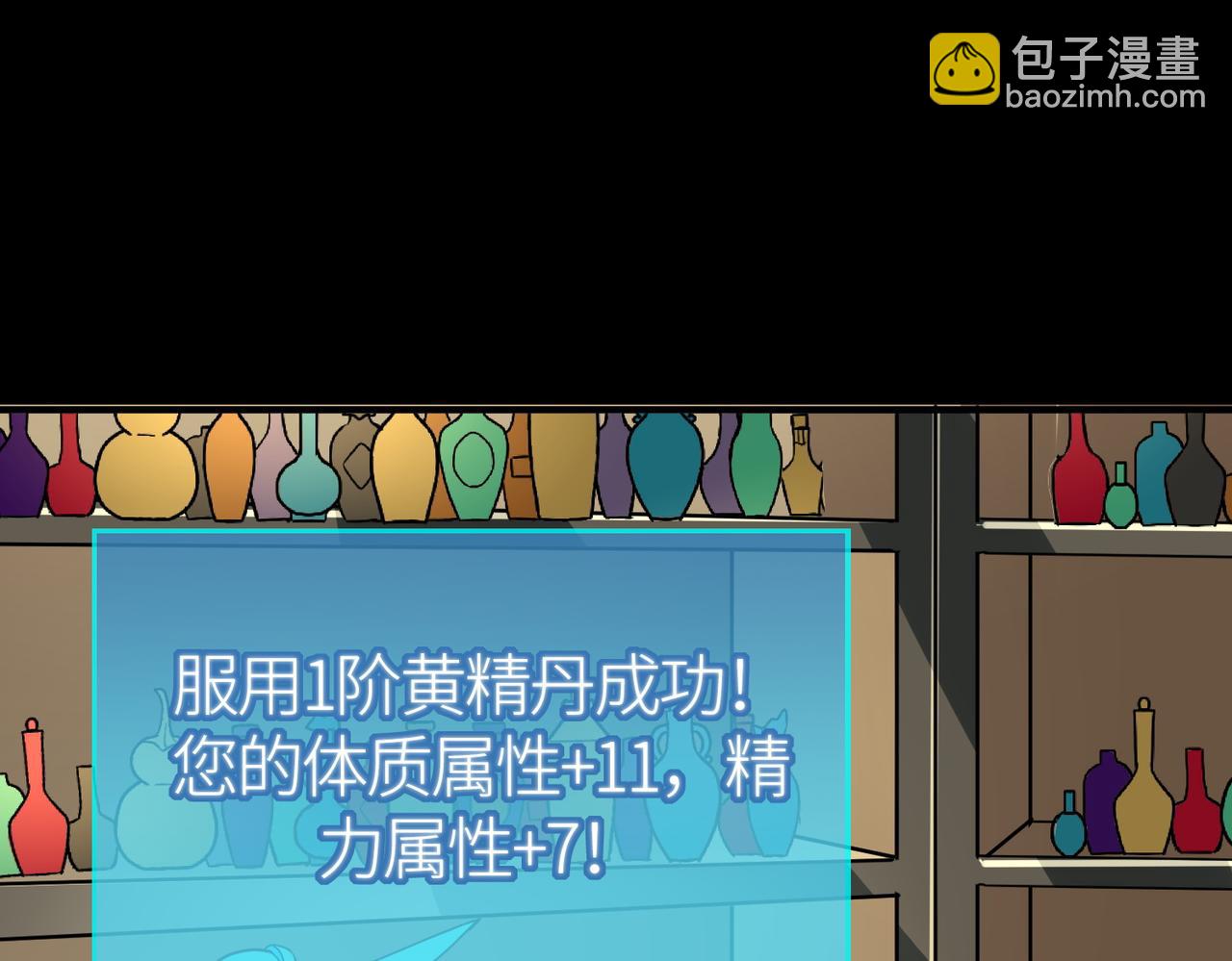 全球殺戮：開局覺醒SSS級天賦！ - 第50話 各有想法的麒氏一族(2/5) - 4