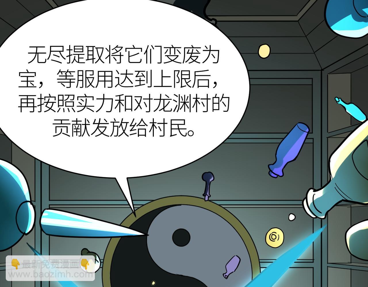 全球殺戮：開局覺醒SSS級天賦！ - 第50話 各有想法的麒氏一族(2/5) - 8