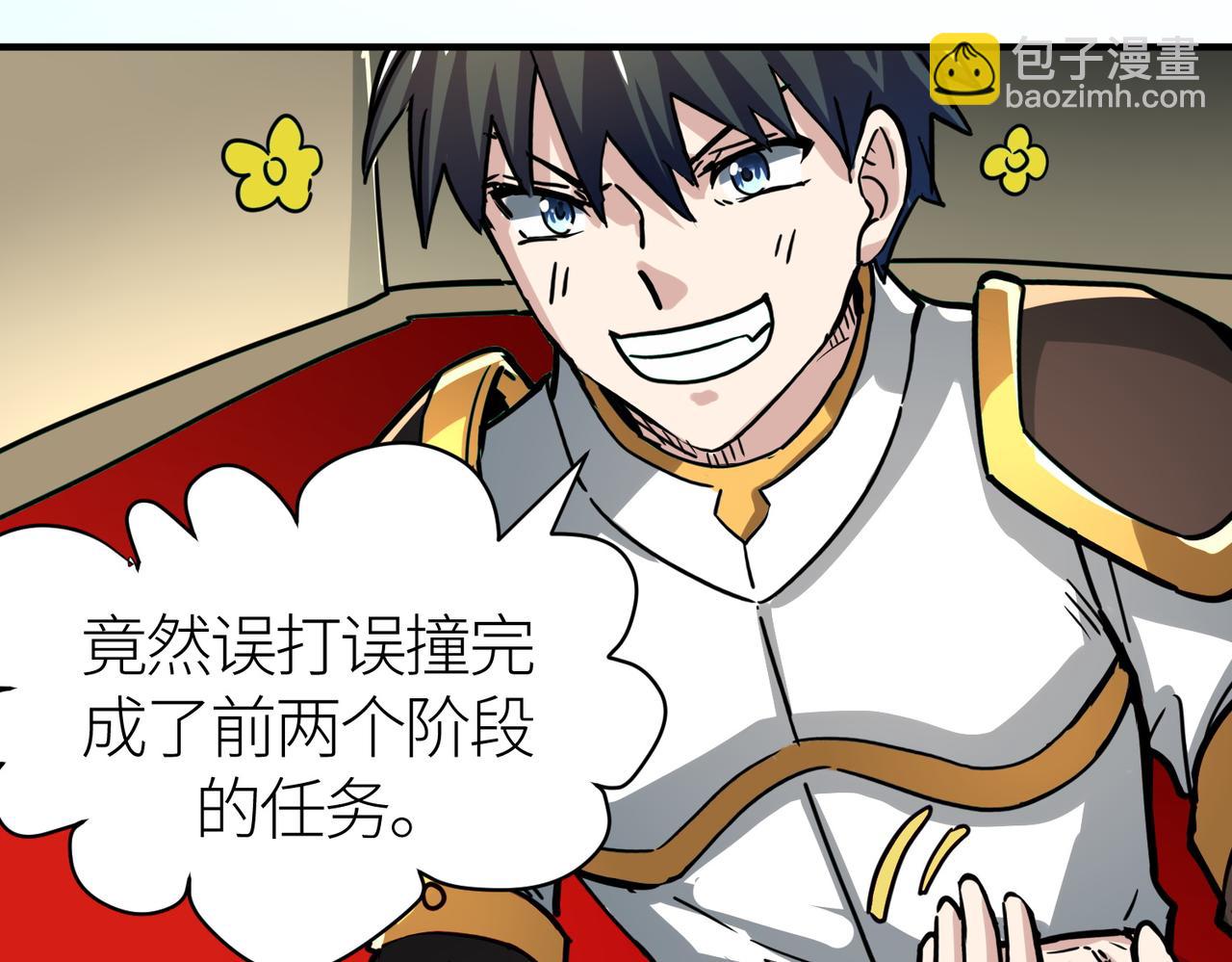 全球殺戮：開局覺醒SSS級天賦！ - 第50話 各有想法的麒氏一族(2/5) - 7