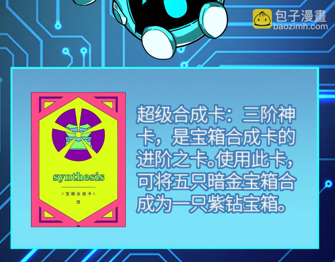 全球殺戮：開局覺醒SSS級天賦！ - 第50話 各有想法的麒氏一族(2/5) - 2