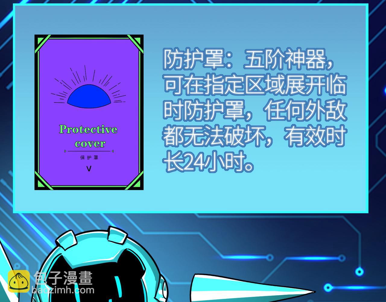 全球殺戮：開局覺醒SSS級天賦！ - 第50話 各有想法的麒氏一族(2/5) - 3