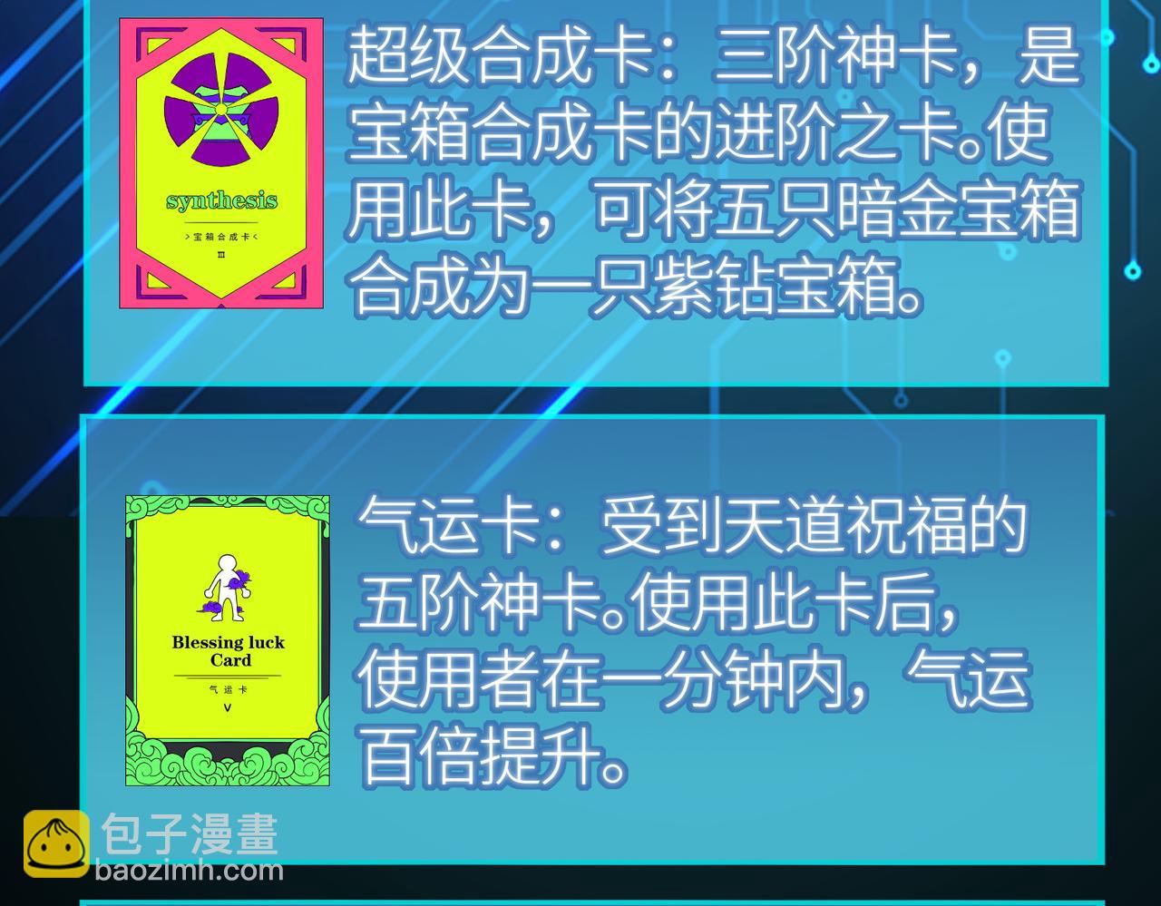 全球殺戮：開局覺醒SSS級天賦！ - 第50話 各有想法的麒氏一族(2/5) - 6