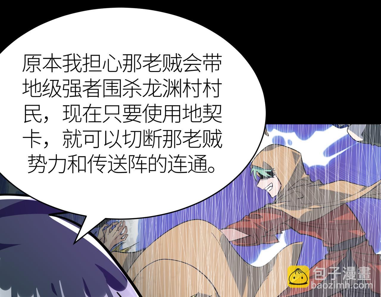 全球殺戮：開局覺醒SSS級天賦！ - 第50話 各有想法的麒氏一族(2/5) - 3