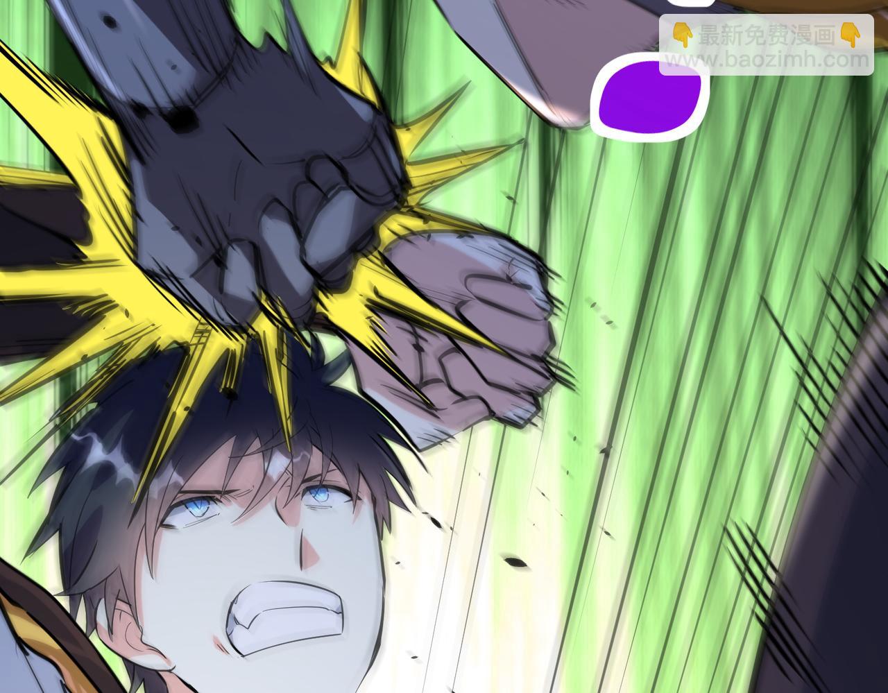 全球殺戮：開局覺醒SSS級天賦！ - 第52話 死鬥！(3/5) - 8