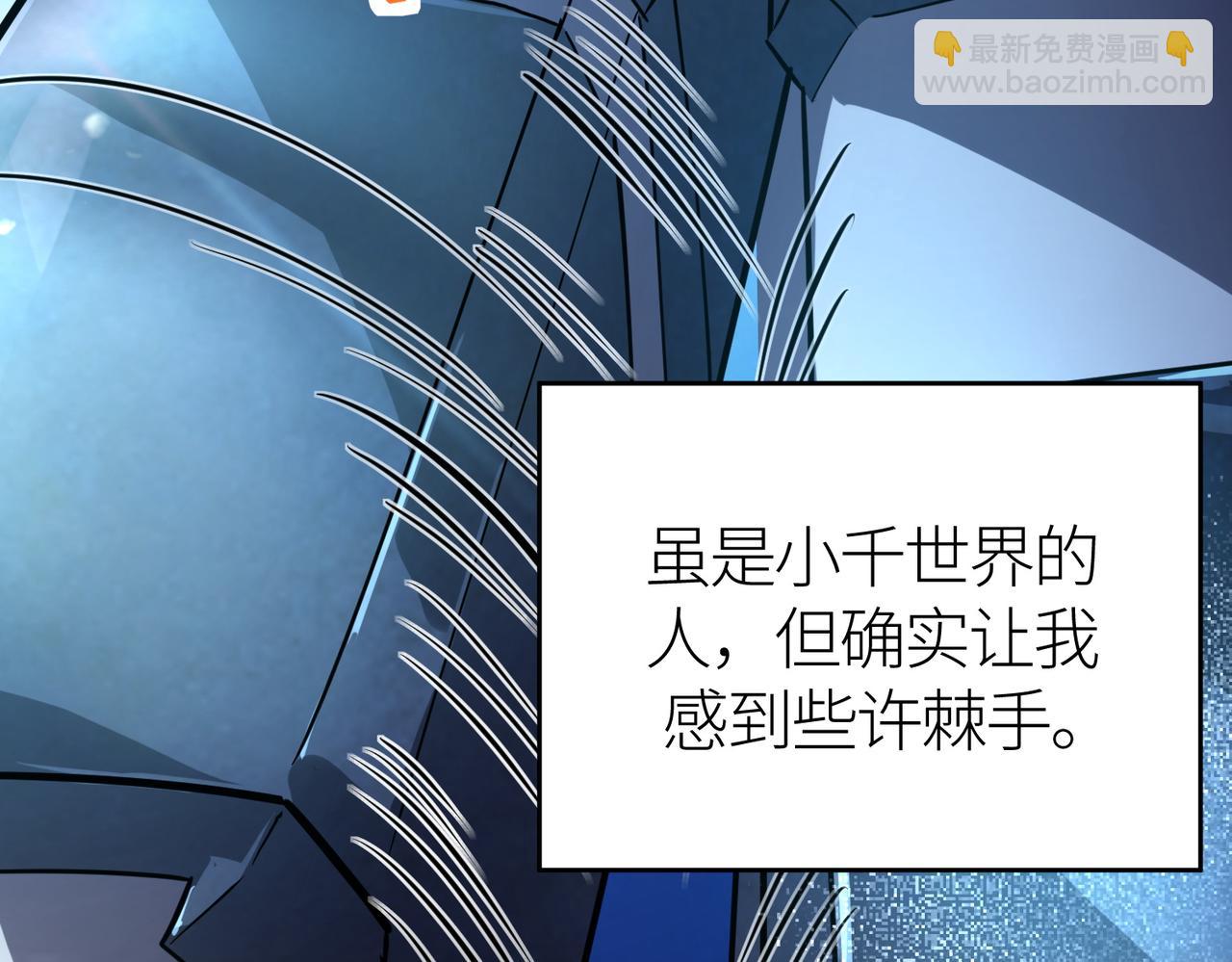 全球殺戮：開局覺醒SSS級天賦！ - 第52話 死鬥！(3/5) - 3