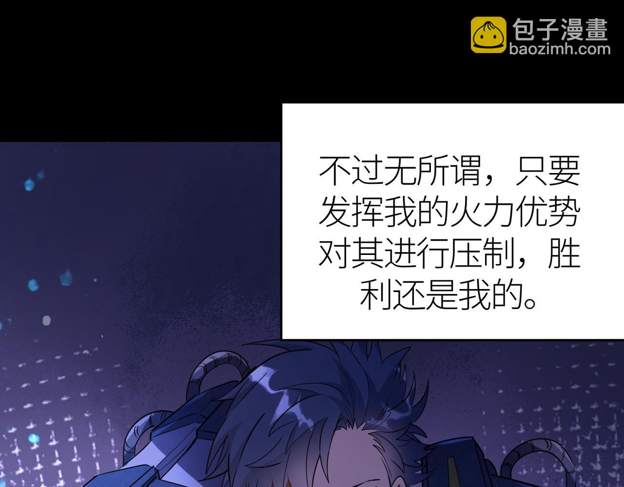 全球殺戮：開局覺醒SSS級天賦！ - 第52話 死鬥！(3/5) - 5