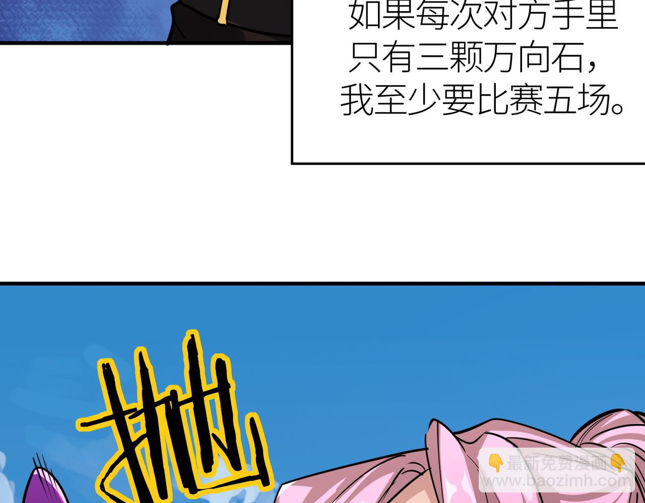 全球殺戮：開局覺醒SSS級天賦！ - 第52話 死鬥！(1/5) - 5