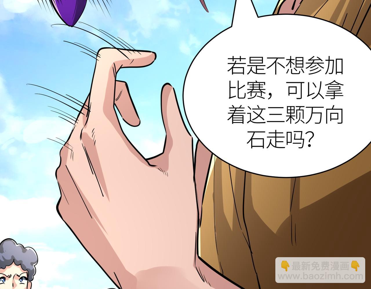 全球殺戮：開局覺醒SSS級天賦！ - 第52話 死鬥！(1/5) - 7