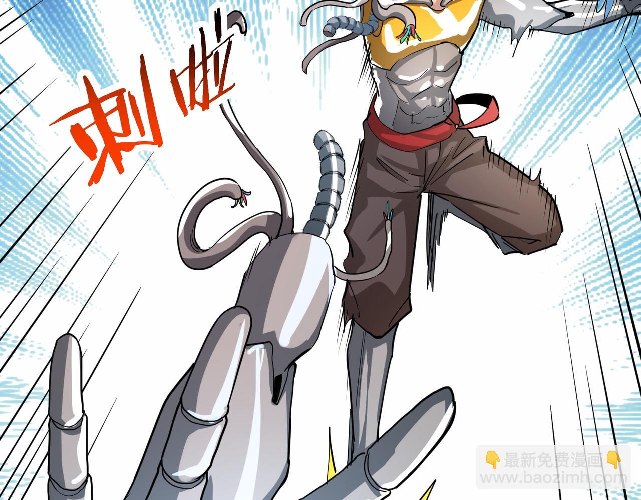 全球殺戮：開局覺醒SSS級天賦！ - 第52話 死鬥！(4/5) - 4