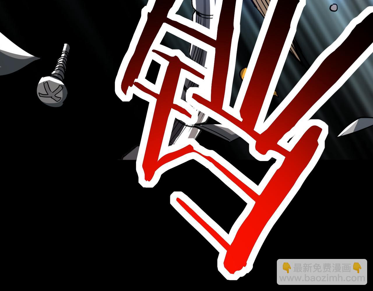 全球殺戮：開局覺醒SSS級天賦！ - 第52話 死鬥！(4/5) - 2