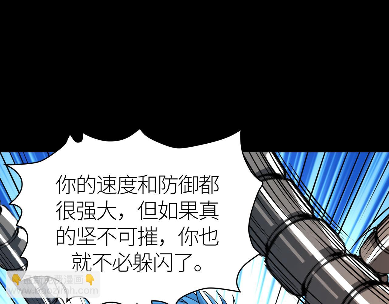 全球殺戮：開局覺醒SSS級天賦！ - 第52話 死鬥！(4/5) - 7