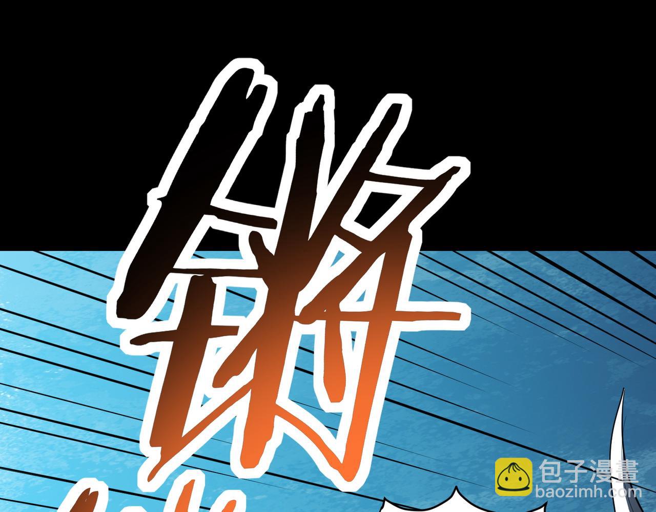 全球殺戮：開局覺醒SSS級天賦！ - 第52話 死鬥！(4/5) - 2