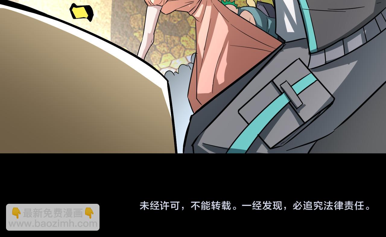 全球殺戮：開局覺醒SSS級天賦！ - 第52話 死鬥！(5/5) - 5