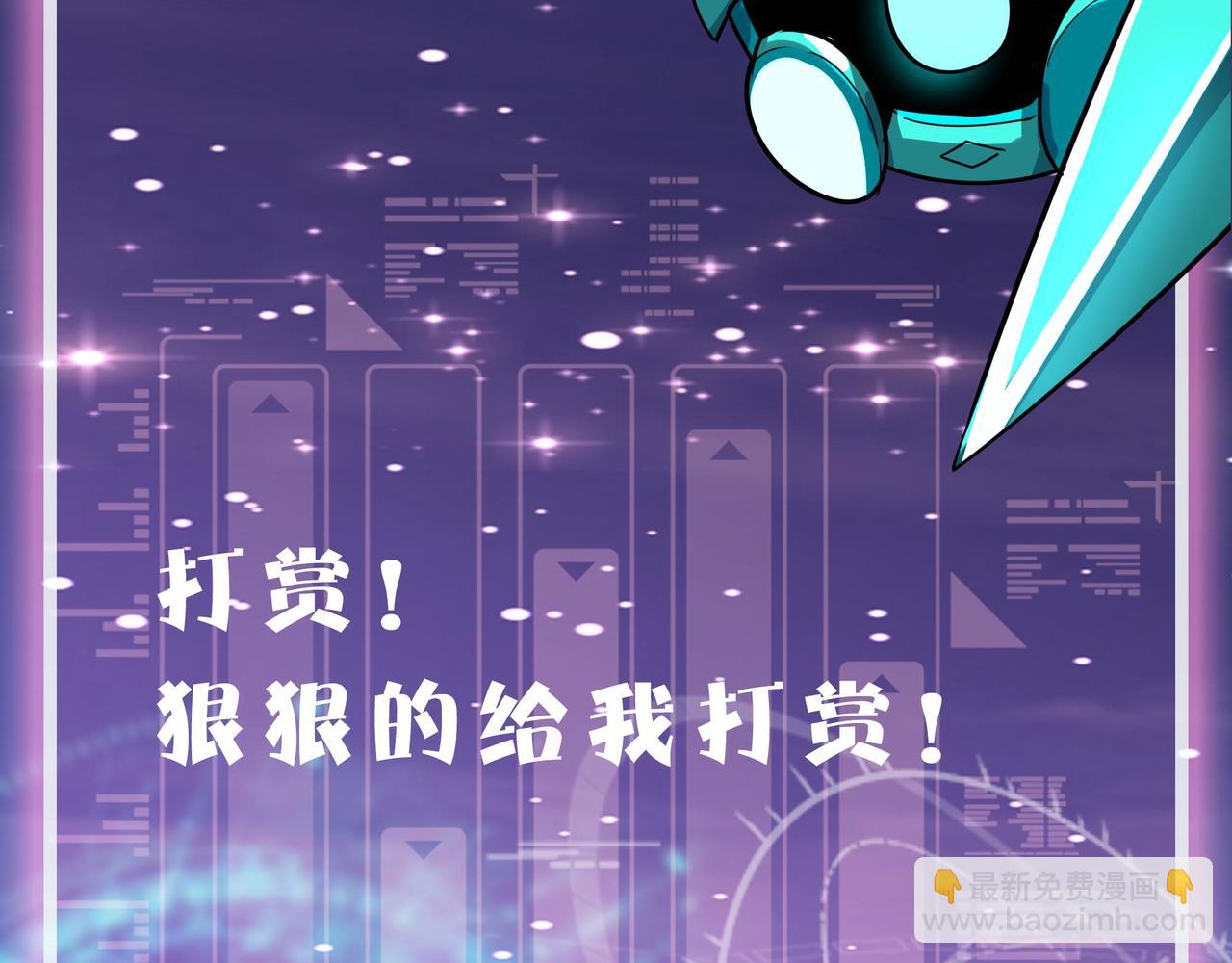 全球殺戮：開局覺醒SSS級天賦！ - 第52話 死鬥！(5/5) - 1