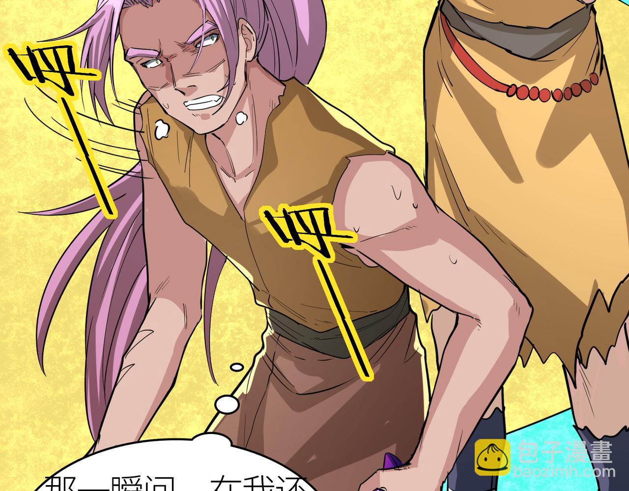 全球殺戮：開局覺醒SSS級天賦！ - 第52話 死鬥！(1/5) - 6