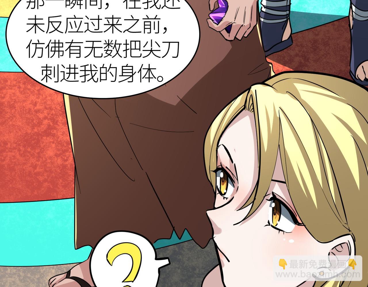 全球殺戮：開局覺醒SSS級天賦！ - 第52話 死鬥！(1/5) - 7