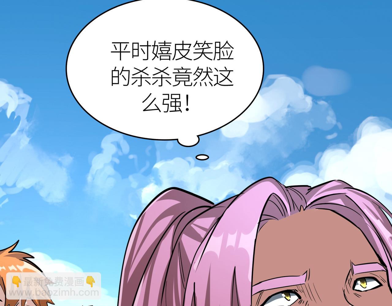 全球殺戮：開局覺醒SSS級天賦！ - 第52話 死鬥！(1/5) - 1